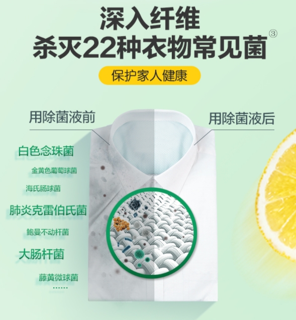 滴露消毒液可以和洗衣液一起用吗：科学除菌，让衣物清洁更加放心