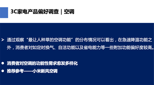 8月好物正来电 京东&极果网发布2021新奇特电器指数报告