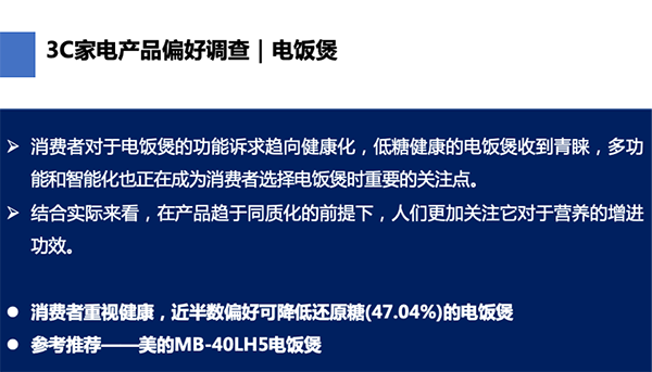 8月好物正来电 京东&极果网发布2021新奇特电器指数报告