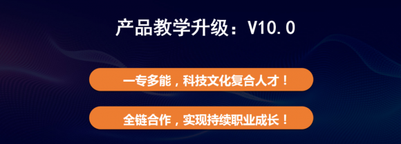 “注定不凡”汇众教育17周年暨V10.0新产品发布会在沪举行