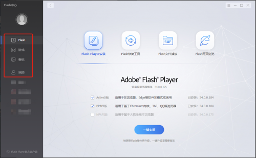 Flash中心，重橙构建Flash新生态的一次有效尝试