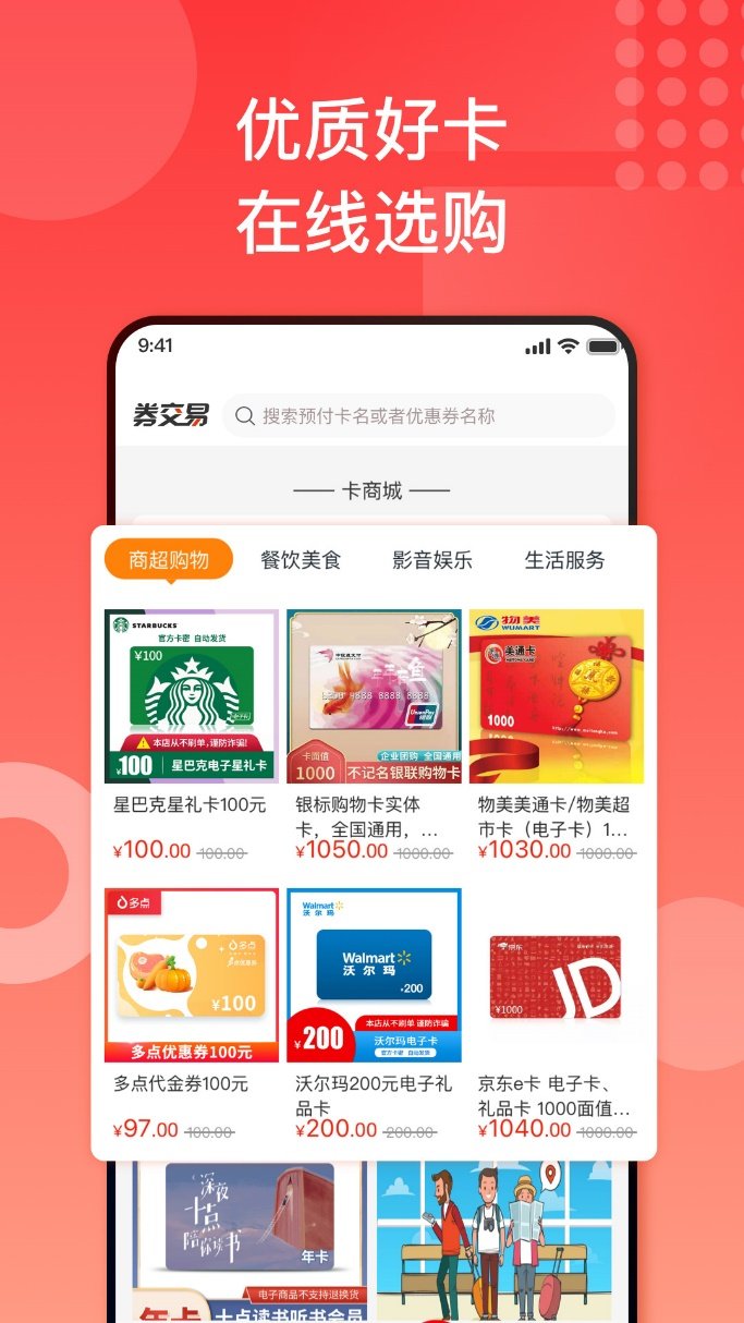 国美“折上折APP”七夕给你真爱 价格打折幸福不打折