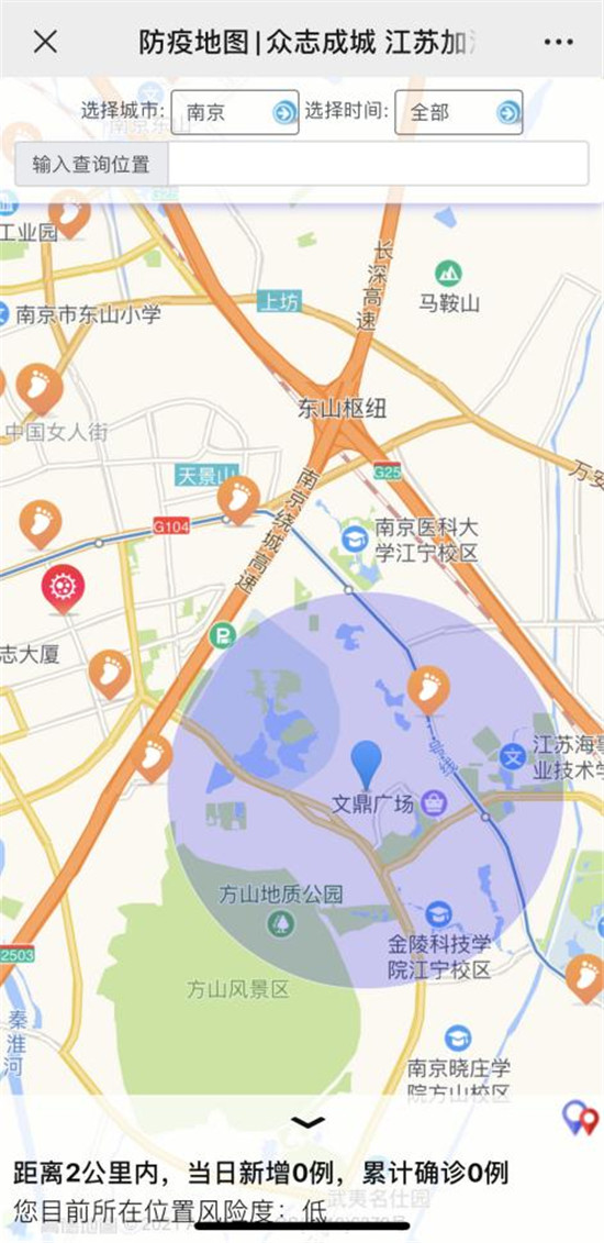 江宁高新区易科腾：研发上线“防疫地图” 科技助力抗疫