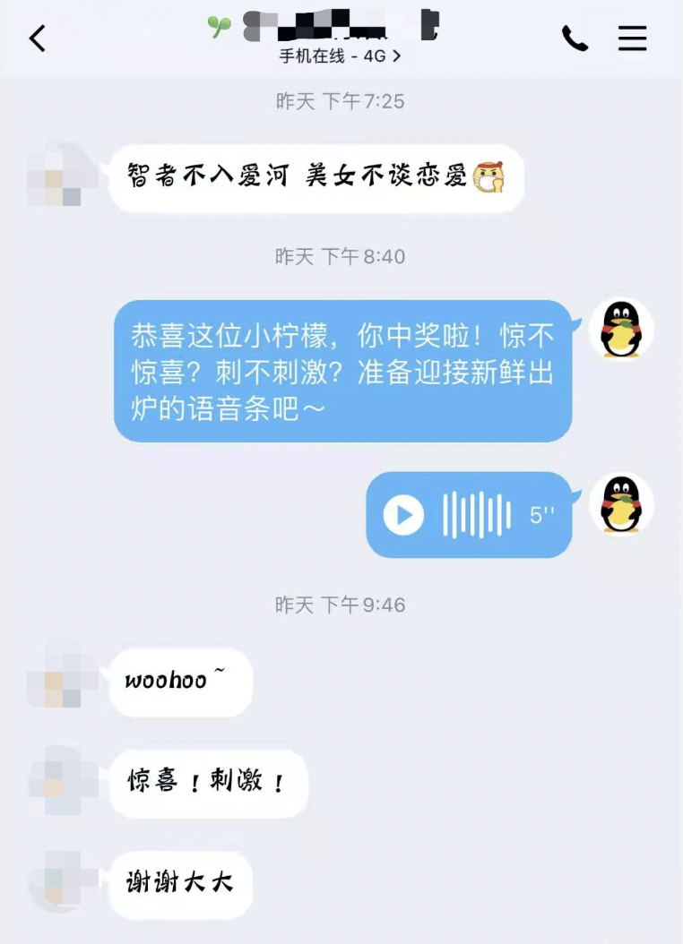 这个七夕，QQ Pia戏大佬花式为单身柠檬精反击！