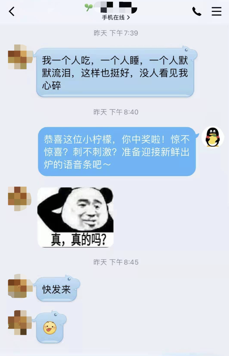 这个七夕，QQ Pia戏大佬花式为单身柠檬精反击！