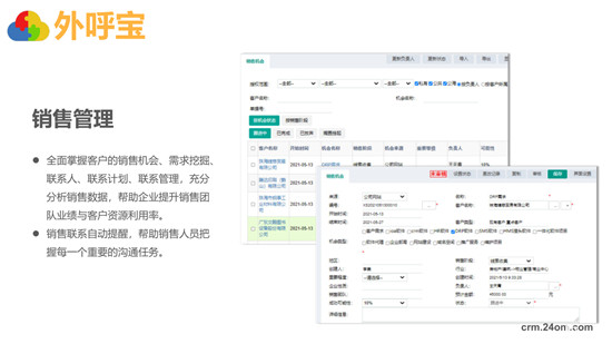 全程云解码业绩增长秘籍《外呼宝精准客户开发》正式发布