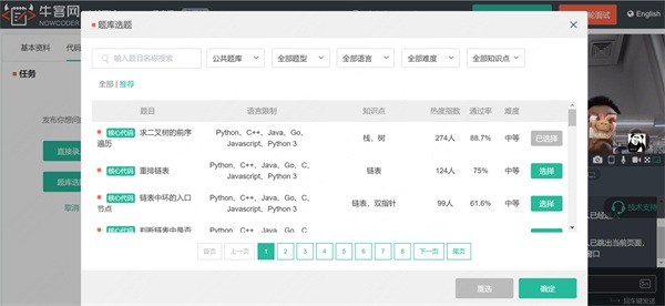 如何在线考核程序员？牛客网重塑“技术面试”刚需流程