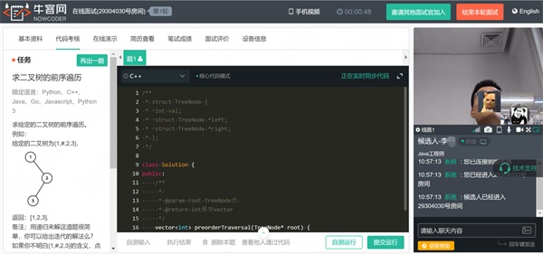 如何在线考核程序员？牛客网重塑“技术面试”刚需流程