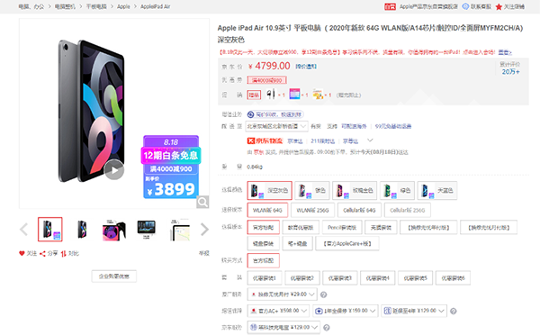 Apple全线限时优惠进行中 京东8月18日爆品可享900元大额神券