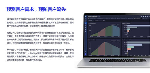 斯图飞腾Stratifyd:人工智能改善客户体验的五个应用实例