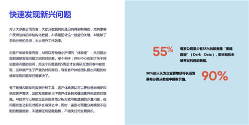 斯图飞腾Stratifyd:人工智能改善客户体验的五个应用实例