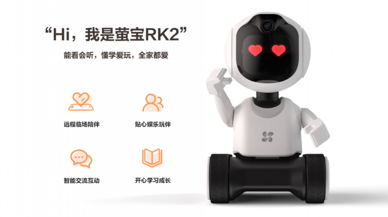 家有萤宝RK2 Pro儿童陪护机器人 孩子安全快乐过暑期