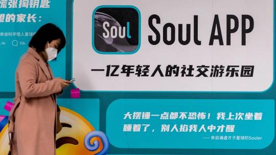 Z世代绽放青春力量 获年轻人认可的Soul势能爆发