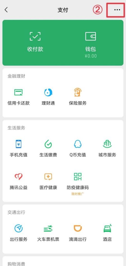 未成年人忘记微信支付密码，如何找回？一文讲明支付密码问题