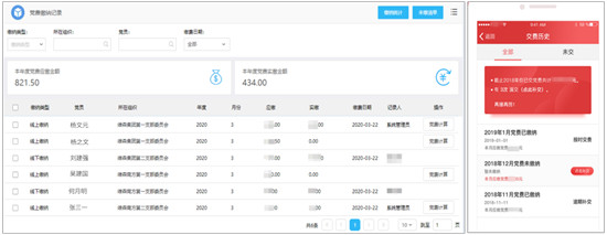 泛微数字化党建管理平台：党员管理、党务开展更高效，党建更便捷