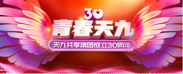 卢俊卿：天九30年，只爬了一个坡