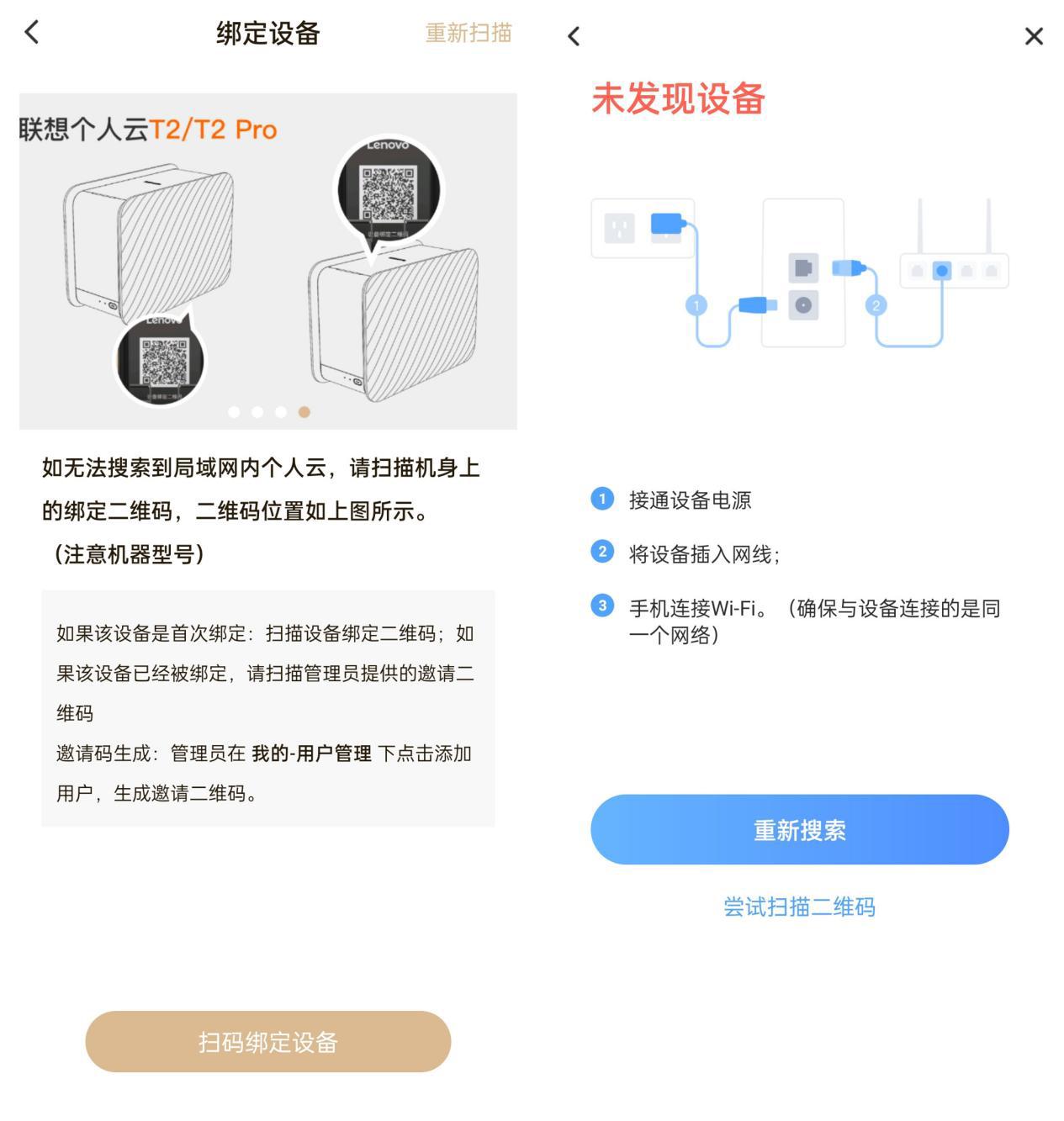 联想个人云存储T2 VS 海康威视MAGE20 谁才是更好的家庭数据中心？