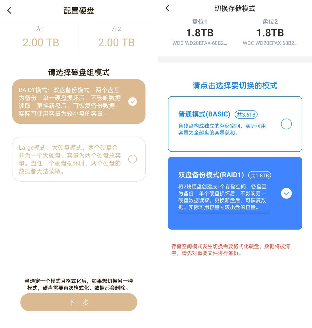 联想个人云存储T2 VS 海康威视MAGE20 谁才是更好的家庭数据中心？