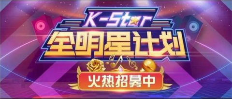 小小舒音乐会“后浪”来袭！KK直播打造新星歌手云演出风向标