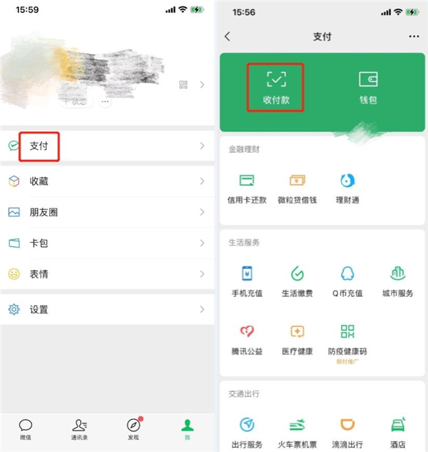 微信群收款如何发起？手把手教你操作