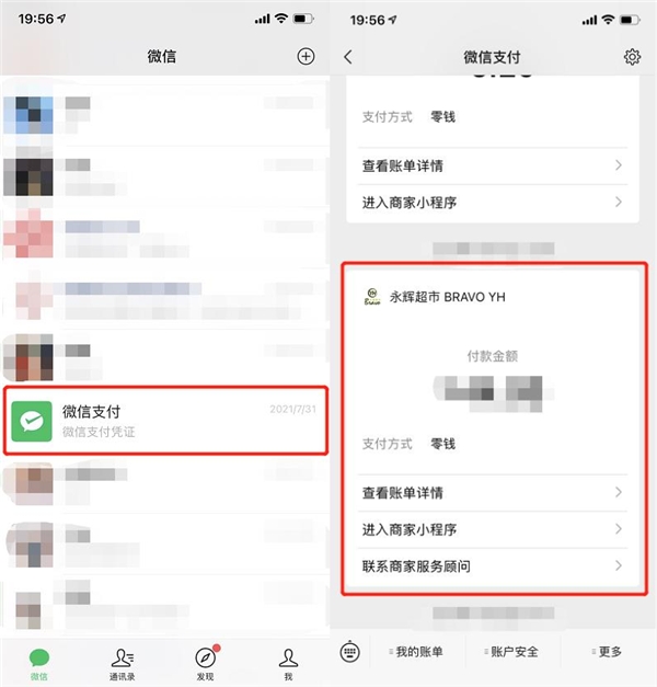 微信群收款如何发起？手把手教你操作