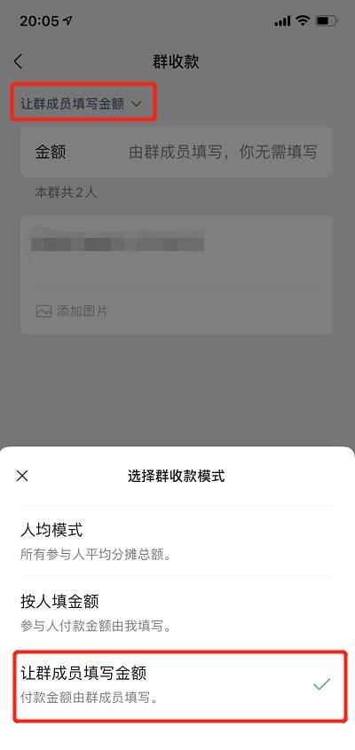 微信群收款如何发起？手把手教你操作