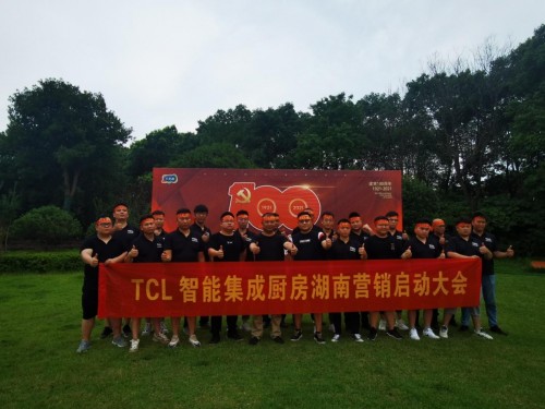 TCL集成灶湖南营销大会召开 共创共赢决战未来