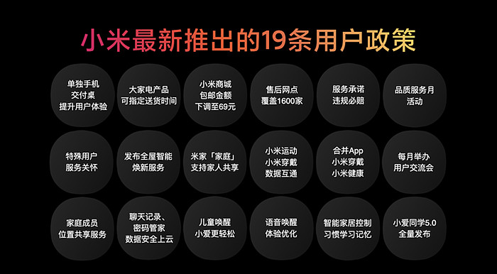 十年弹指一挥间，唯小米和米粉初心不变