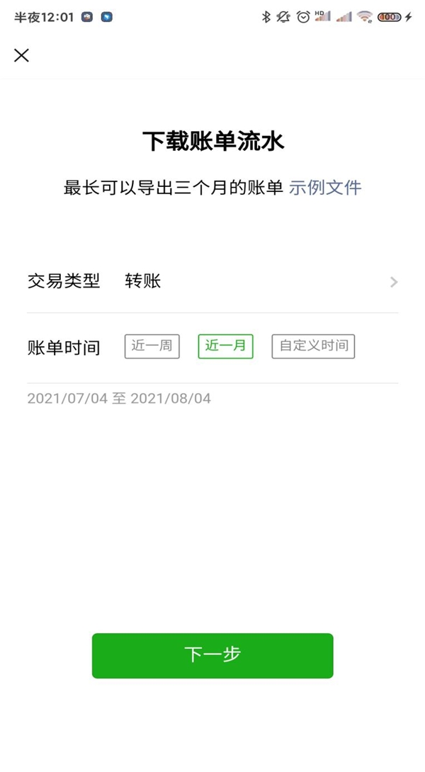 不小心把微信转账记录删了怎么恢复找回来？其实很简单