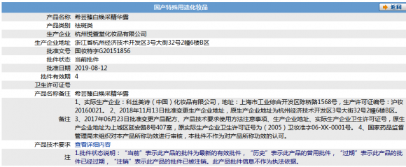 护肤新科技，希芸臻白焕彩系列，揭开美白奥秘