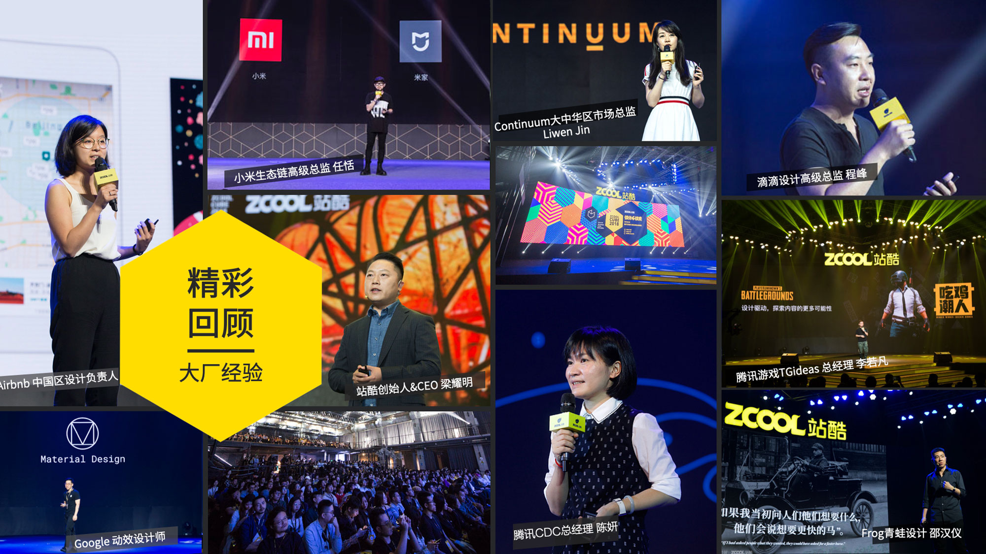 年度设计创意人盛会来了！ 2021站酷CUBE聚焦好设计好生意