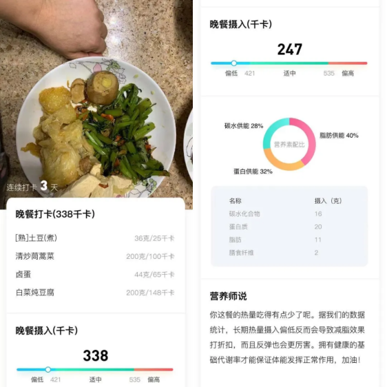 怒减32斤！口袋辣妈营带给我的惊喜