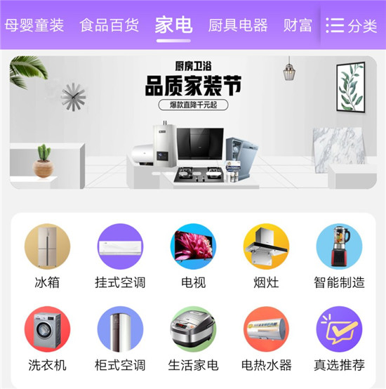 “真快乐”生活家电送福利 引爆家电消费热潮