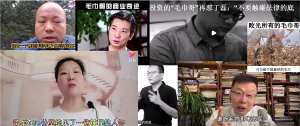 网红品牌不能只靠编造故事，毛巾哥视频再引行业争议