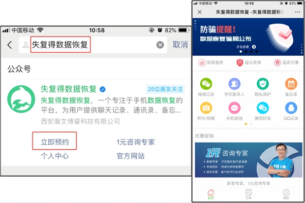 如何恢复删除的微信好友？这几个专业恢复方法我看行！