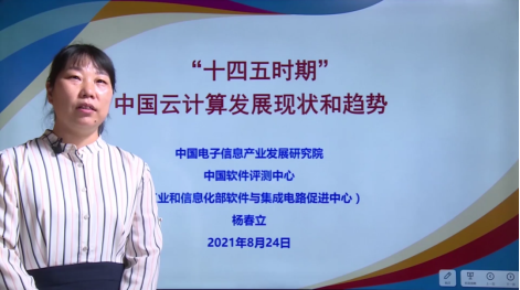 “数字经济”在线沙龙混合云篇成功举办