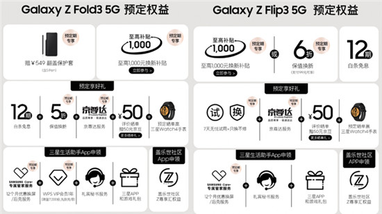 感受新折叠之美 三星Galaxy Z Fold3 5G