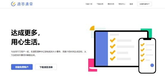 7个热门的团队管理工具，哪个是你正在用的？