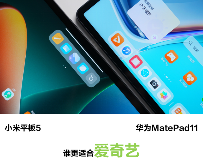 3K以下安卓平板怎么选？华为MatePad 11和小米平板5Pro哪个更值得买？