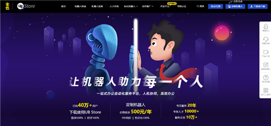 中小企业如何降本增效？UB Store破解企业RPA开发难题