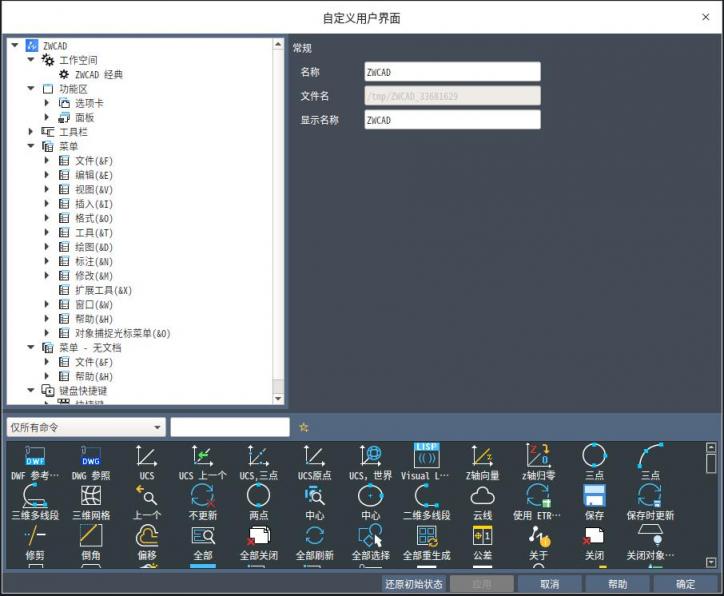 中望CAD 2022 Linux版正式发布，“平台+机械+建筑”系列全面满足行业应用需求