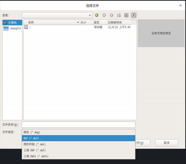 中望CAD 2022 Linux版正式发布，“平台+机械+建筑”系列全面满足行业应用需求