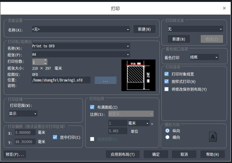 中望CAD 2022 Linux版正式发布，“平台+机械+建筑”系列全面满足行业应用需求