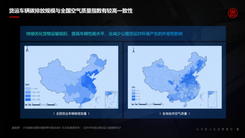 2021世界5G大会丨梁永杰：高效商用车车联网助力双碳目标实现