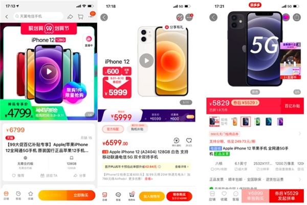 iPhone13发布前夕手机价格地震，128G iPhone12聚划算降4799元