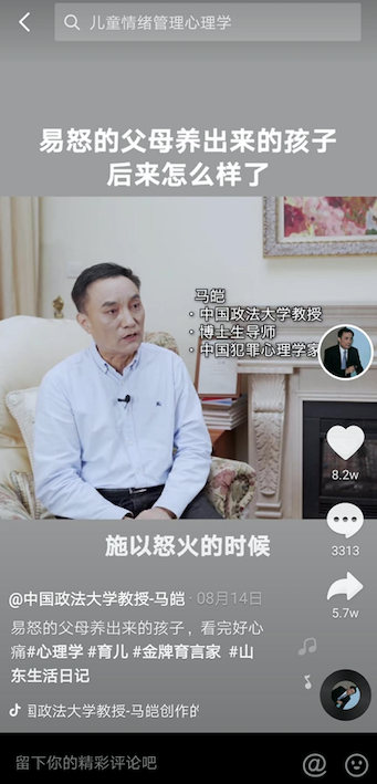 抖音发起#金牌育言家 活动，20亿人次在线学习育儿知识