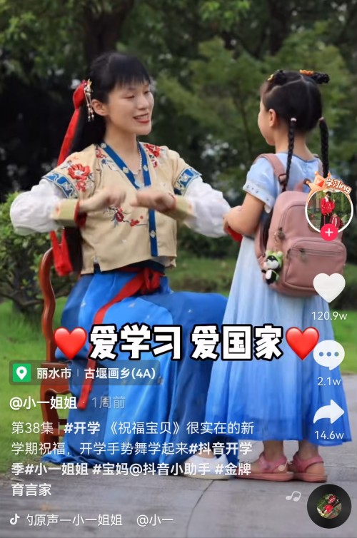 抖音发起#金牌育言家 活动，20亿人次在线学习育儿知识