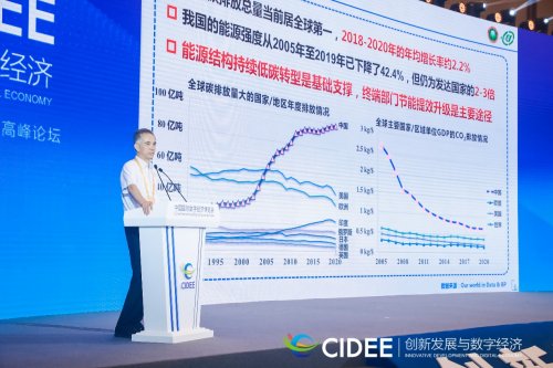 2021国际智能网联汽车与智慧出行高峰论坛成功举行