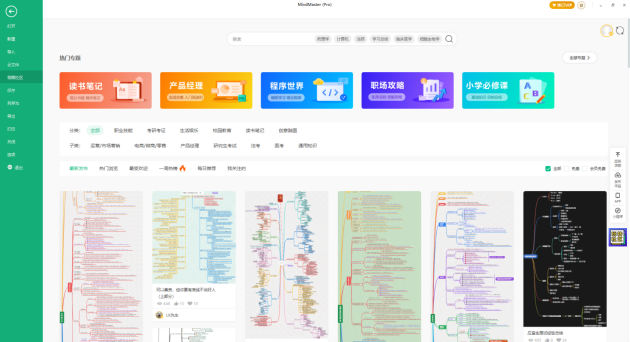 火速收藏！2021职场人士必备的4款脑图工具大盘点！