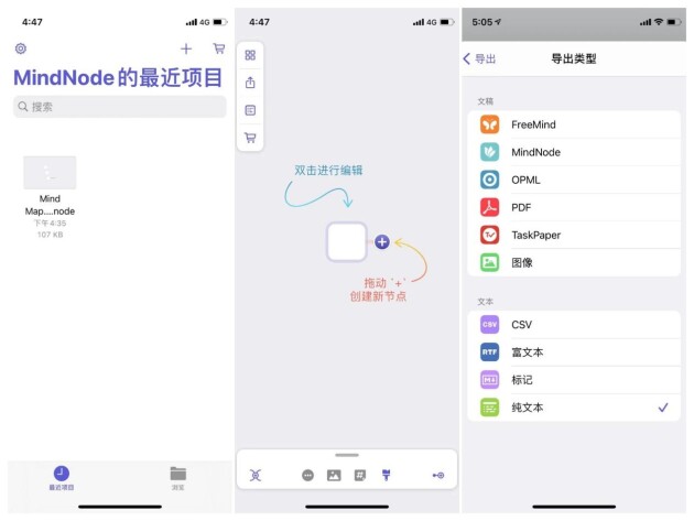 ios必备的5款思维导图软件，有你的最爱吗？